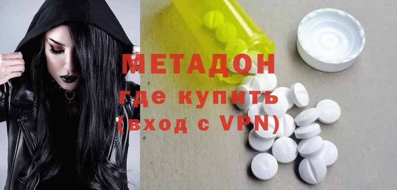 mega рабочий сайт  Уссурийск  МЕТАДОН methadone 